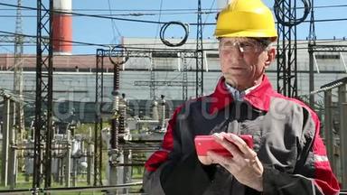 电力工程专家，在电力站配备红色智能手机